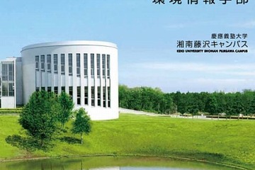 インプレス、慶應SFCに電子出版の寄附講座を開設 画像