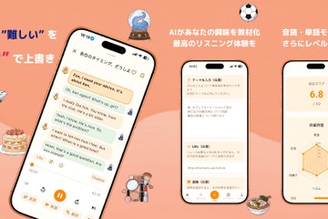 興味関心をAIが教材化、英語学習アプリ「Chabbit」配信開始 画像