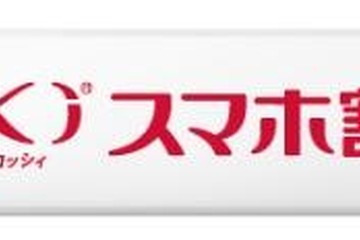 ドコモ、基本使用料1年無料の「Xiスマホ割」開始…継続10年なら2年無料 画像