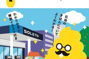 うんこドリルと太陽石油がコラボ…冊子＋Webゲームも 画像