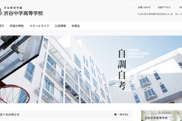 全国高校生フォーラム、最優秀は渋谷教育学園渋谷 画像