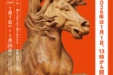 東京国立博物館「博物館に初もうで」1/1-25、和太鼓・獅子舞も 画像