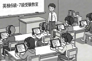 英検6級・7級、PCやタブレットでオンライン受験可能に 画像