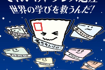 日本ユネスコ「書きそんじハガキ・キャンペーン2026」 画像