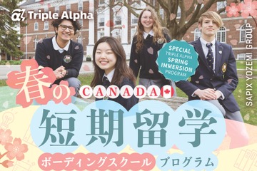 【春休み2026】カナダ・ボーディングスクール短期留学…中高生募集 画像