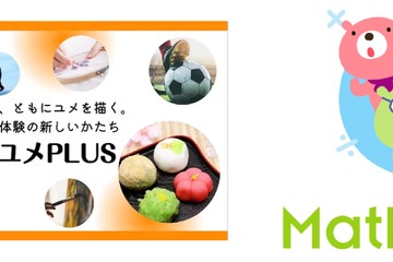 世界基準の算数と体験、コノユメPLUSで1年間無料提供へ 画像