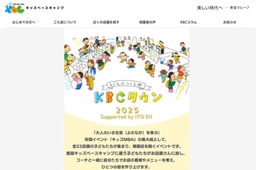 約1,000人の小学生が模擬店運営「KBCタウン2025」1/18 画像