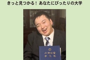 障害のある受験生向け「大学案内2027障害者版」発売 画像