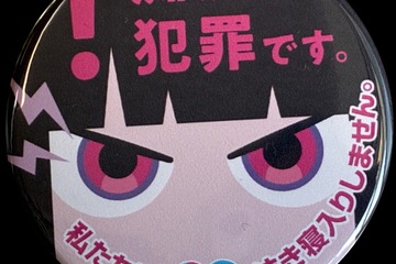 第11回痴漢抑止バッジデザインコンテスト…受賞5作品を無料配布 画像