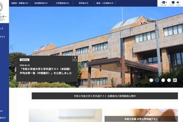 【共通テスト2026】平均点など中間発表（1/21時点）情報59.76点など 画像