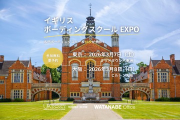 英国名門ボーディングスクール18校参加…3月に東京・大阪でEXPO 画像