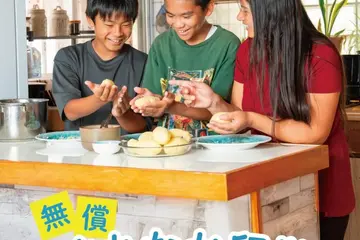 県内ホームステイ「まちなか留学」沖縄在住の中高生100名募集 画像