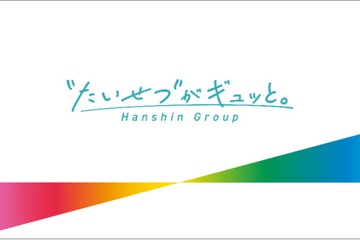 阪神電鉄、通学定期券の手続き変更…証明書確認1回のみに 画像