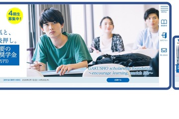 学奨財団、給付型奨学金を増額…高専編入者も対象に 画像