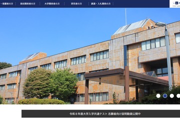 【共通テスト2026】平均点など最終発表…受験率は93.31％ 画像