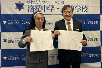 洛星ノートルダム誕生へ…ヴィアトール学園が事業譲渡契約締結 画像