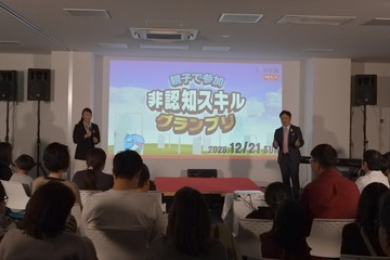 難関中学合格を支える知性の土台を親子で体感、浜学園「非認知スキルグランプリ2025」 画像