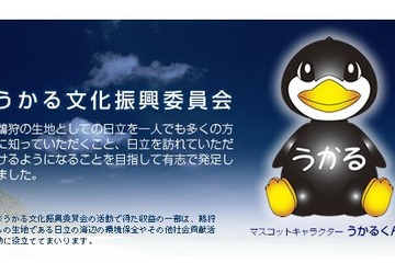 うかり場で合格祈願祭…11/3日立市蓮光寺瑞相殿にて 画像