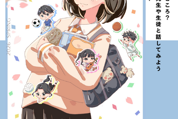 【中学受験】栄光学園など22校「春のかながわ私立中まつり」3/20 画像