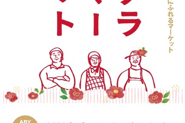 油山でアブラヤマーケット3/21-22、椿油しぼりや色鉛筆作り 画像