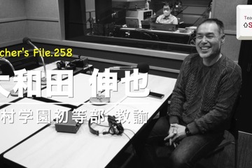 転職を決めた本当の理由とは…Teacher’s［Shift］ 画像