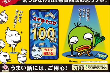 東京都、無料特別相談 「若者のトラブル110番」3/9-10 画像