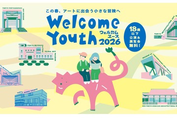 都立美術館・博物館の無料観覧「Welcome Youth」開催中…18歳以下対象 画像