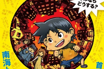 東日本大震災から15年「大地震サバイバル」3/18まで無料公開 画像