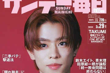 早稲田・慶應など難関大合格者の高校別ランキング特集…サンデー毎日 画像