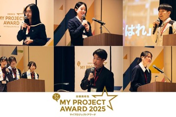 マイプロジェクトアワード、文科大臣賞は松江北高…過去最多の応募 画像