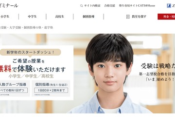 【中学受験の塾選び】栄光ゼミナールの特徴と費用（2026年度版） 画像