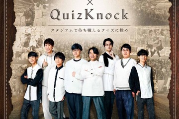 Jリーグ×QuizKnock「クイズラリー」実施…クイズ大会5/24 画像