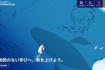 【大学受験】東洋大、共通テスト利用入試で合否判定ミス…3人が追加合格 画像