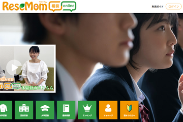 著書多数のプロから現役東大生まで…リセマムだから集結した教育アドバイザー陣【リセマム相談online】 画像