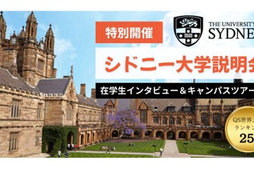 名門シドニー大学の説明会、在学生インタビューやキャンパスツアー 画像
