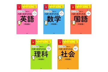 Gakken、高校入試版「ムビスタ」の予約開始…実力派講師陣の授業動画付き 画像