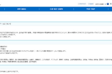 【夏休み2026】こども霞が関見学デー7/29-30 画像