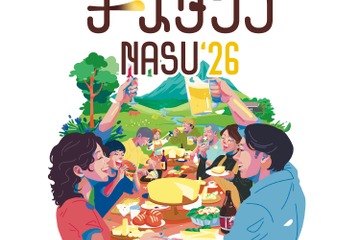 【GW2026】親子で楽しむ「チーズタウンNASU」チーズ作り体験やクイズ大会も 画像