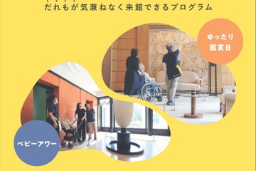 東京都庭園美術館「マリメッコ展、模様のちから」10/3より 画像