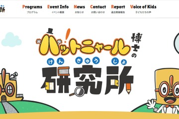 【夏休み2026】親子で学ぶ無意識の思い込み、未来館で8/5 画像