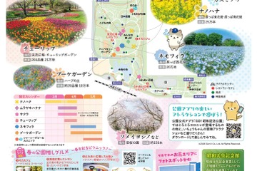 【GW2026】フラワーフェスティバル、国営昭和記念公園5/24まで 画像