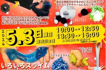 【GW2026】埼玉SKIPシティ、コマ撮りアニメ体験や施設無料開放 画像