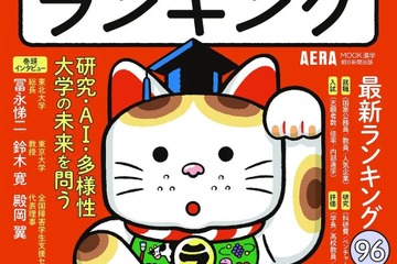 障害学生の支援体制が充実の大学は…大学ランキング2027 画像