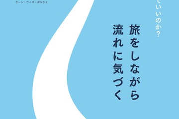 【夏休み2026】東大×ポルシェ、探究プログラム…中高生募集 画像