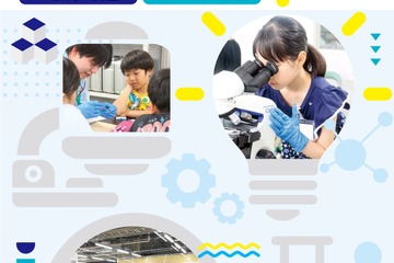 【夏休み2026】芝浦工大、小中学生向けSTEAM講座など10講座…申込受付中 画像