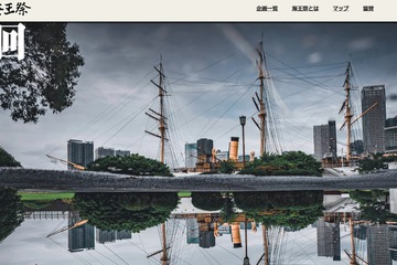 週末に行ける首都圏イベント5/16-17…東京科学大など4選 画像