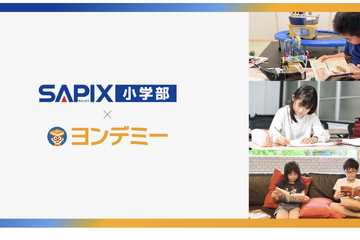 ヨンデミーで読む力育成、SAPIX全51校で導入…成績向上へ 画像