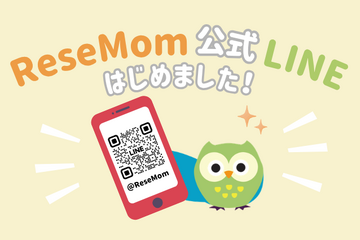リセマムが公式LINEを開設！最新教育ニュースを手軽にチェック 画像
