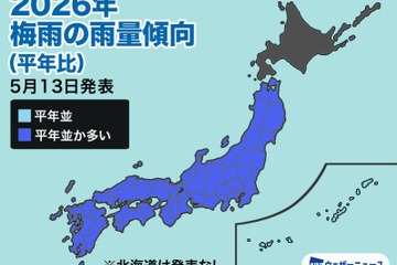 2026年梅雨、期間は短くても大雨に警戒…ウェザーニュース見通し 画像