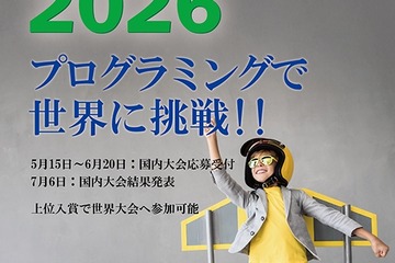 7歳から世界に挑戦、Scratch日本大会…エントリー6/20まで 画像